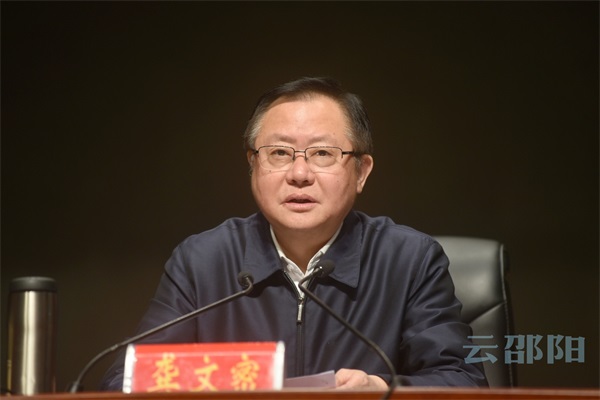 邵阳市召开传达学习全国两会精神会议