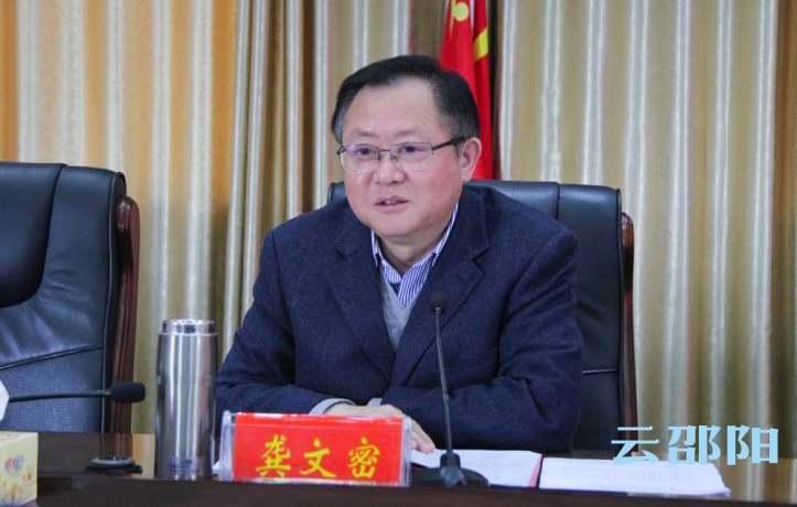 龚文密：坚定不移将改革推向深入