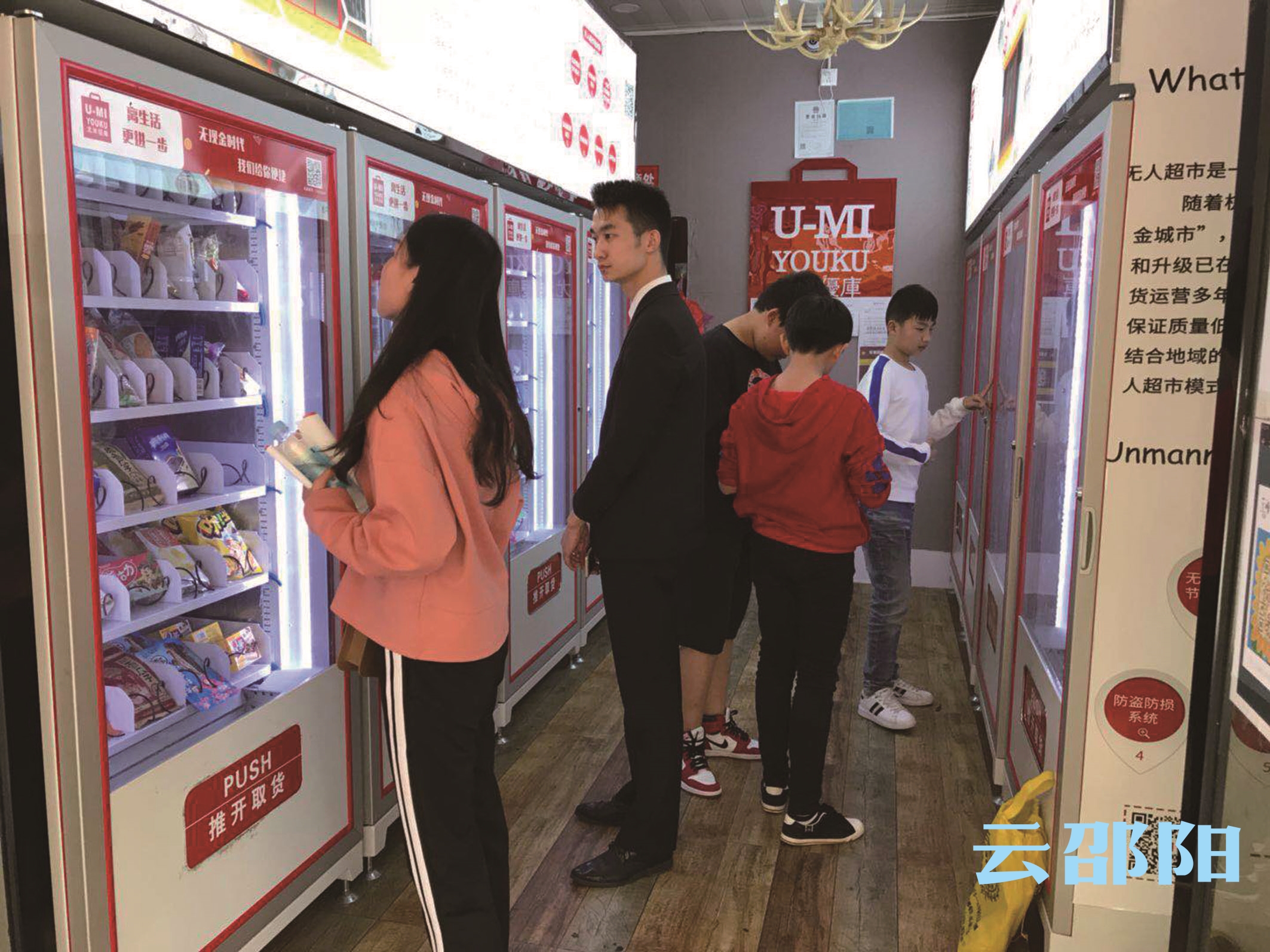 24小时无人超市方便群众购物