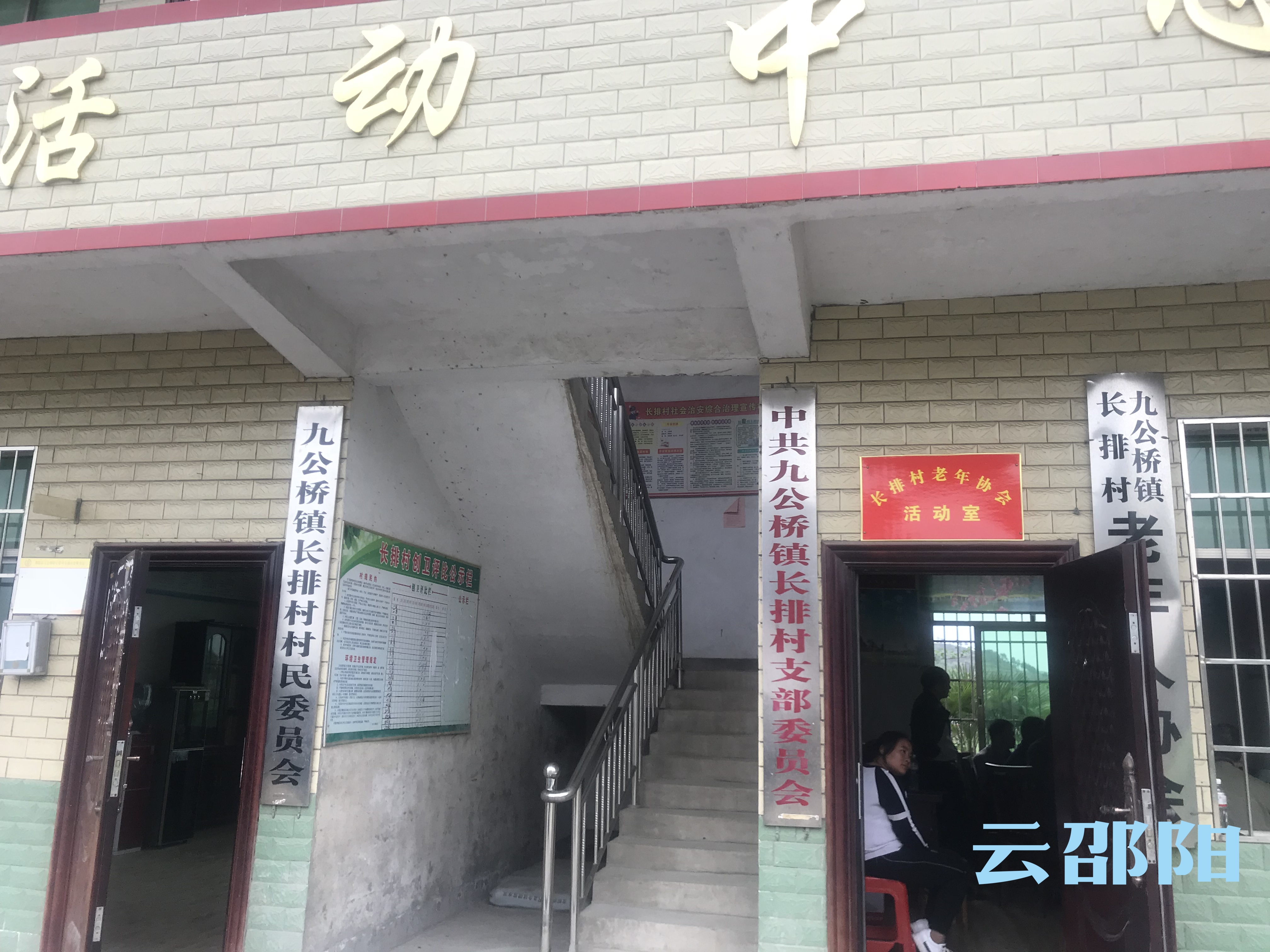 邵阳县这个村将打造成蔬菜和乡村旅游基地