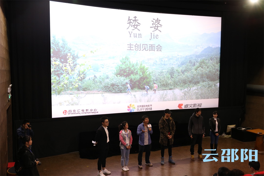 厉害！新宁85后导演执导电影亮相北京国际电影节