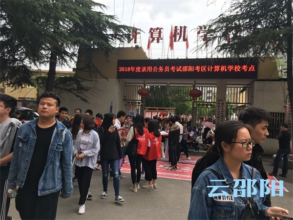 湖南省公务员考试开考！邵阳考区9507名考生参考