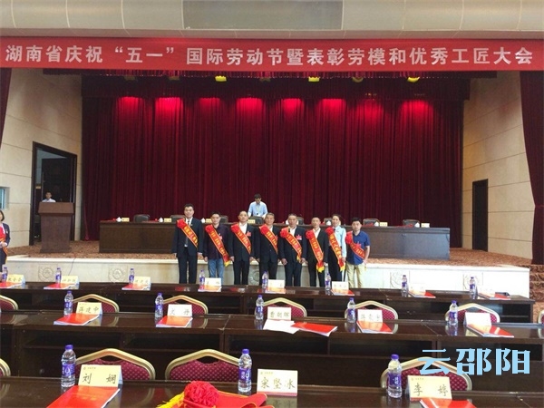 喜讯！邵阳市一批先进集体和个人受“国字号”“湘字号”表彰