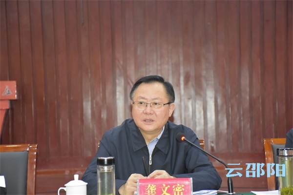 龚文密主持召开市委常委会议:主动融入长江经济带发展战略 坚持全面深化改革和扩大开放