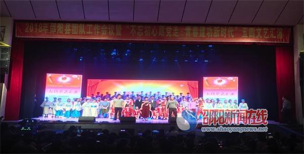 传承五四精神，谱写青春华章！