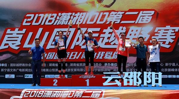中国旅游日，1500名越野选手纵情崀山山水