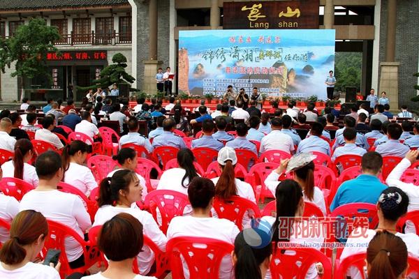 “你学法我送票”全省大型普法活动在新宁崀山启动