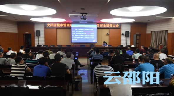 安全驾驶牢记心头 大祥城管开展城管系统驾驶员安全培训