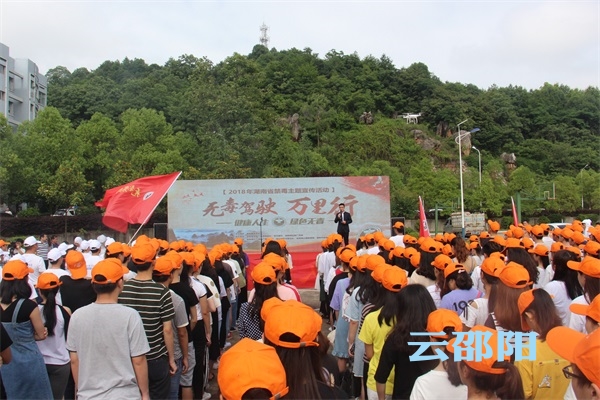 从邵阳到怀化，他们行车万里只为倡导“无毒”的健康人生