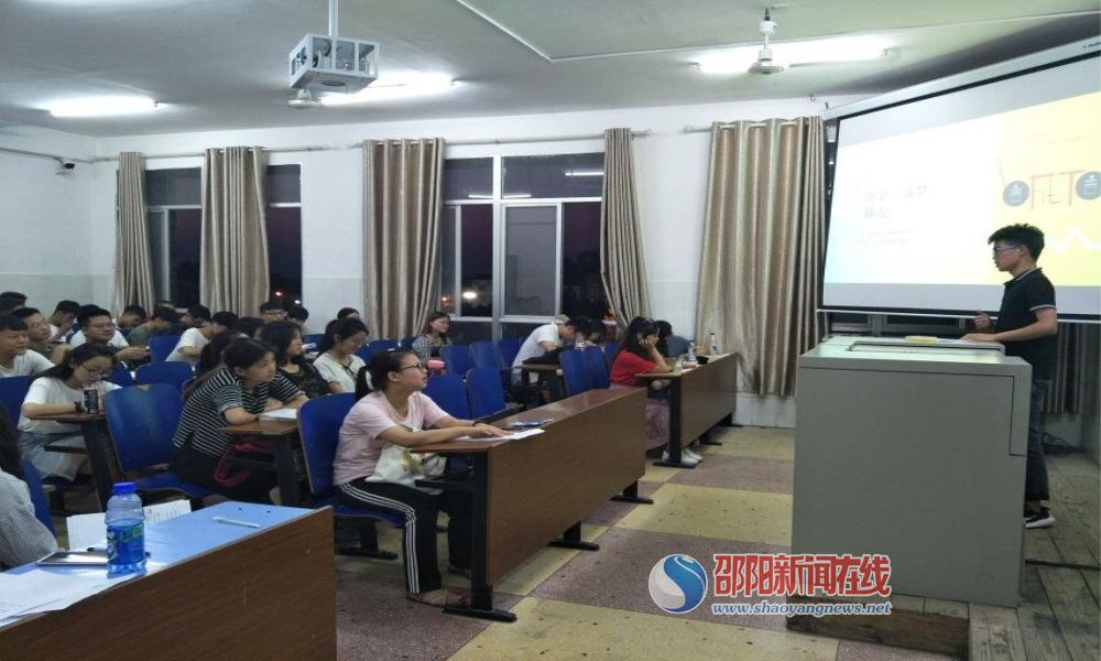邵阳学院城乡建设学院成功举行“助学·筑梦·铸人”诚信主题班会