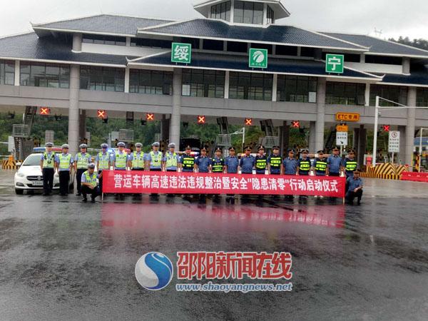 城步运管联合绥宁高警开启营运车辆安全“隐患清零”整治行动