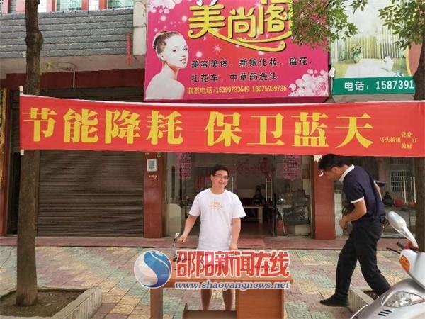 马头桥镇开展“节能降耗，保卫蓝天”宣传活动