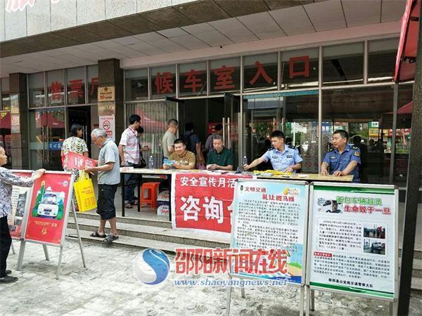 新邵县运管所积极开展安全生产宣传活动