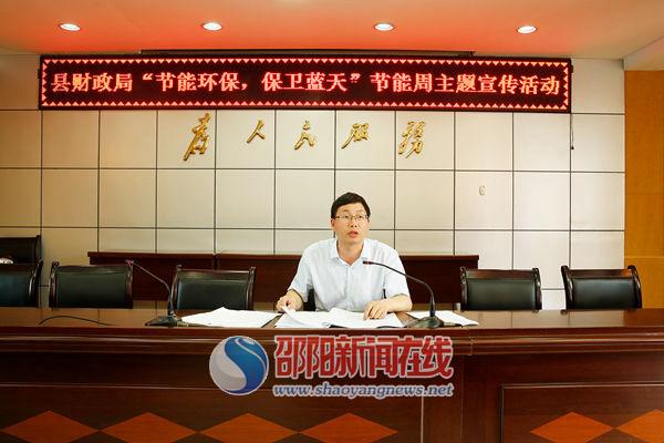 绥宁县财政扎实开展“节能环保，保卫蓝天”主题宣传活动