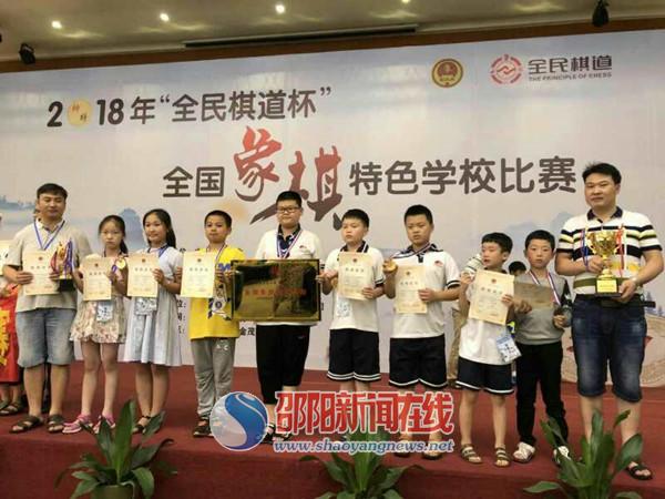 隆回县桃洪镇东方红小学在全国象棋特色学校比赛中获佳绩