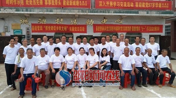 邵阳县城塘村：城乡党员携手共迎党生日