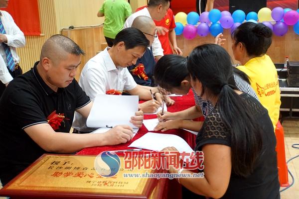 绥宁举办“让爱传出去”大型爱心助学公益活动