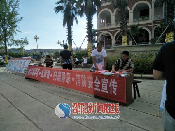 隆回县桃洪镇组织开展禁毒、反邪教、扫黑除恶、消除安全集中宣传活动