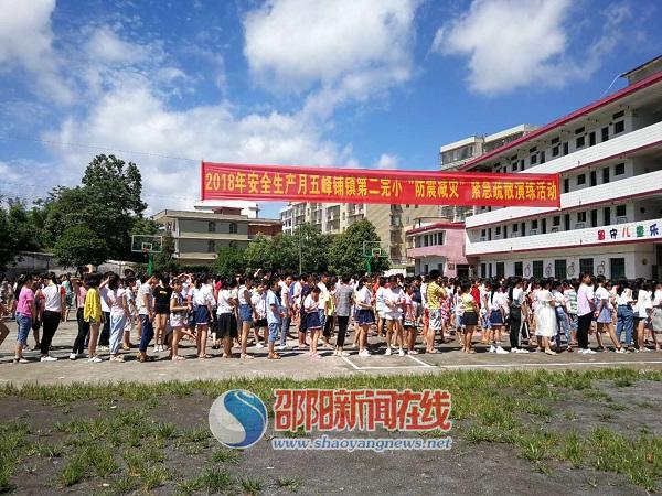 邵阳县开展安全生产月活动成效显著