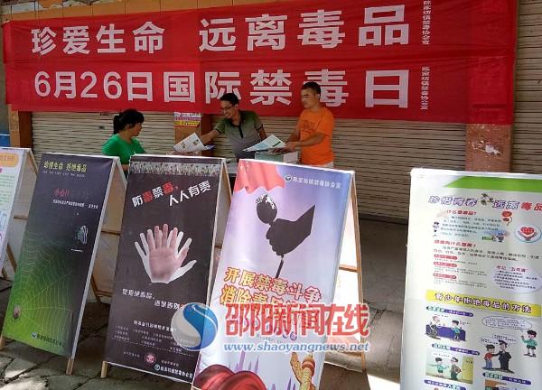 新邵县陈家坊镇开展“6.26”禁毒宣传活动