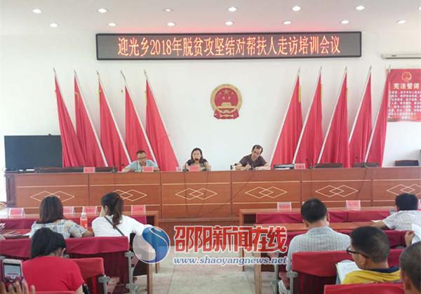 新邵县迎光乡：放假不放松 扶贫挂心中