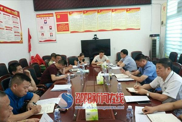 邵阳县召开畜禽粪污资源化利用项目建设推进会