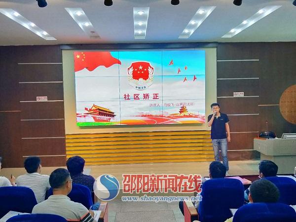 隆回县委党校举办新录用公务员初任培训班微课比赛