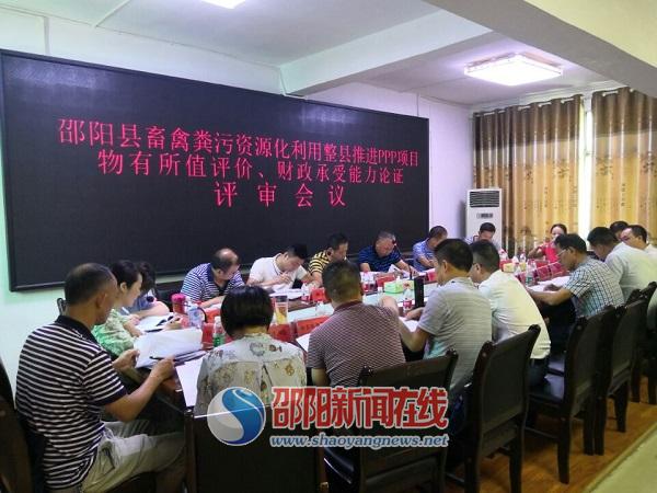 邵阳县畜禽粪污资源化利用整县推进两项主要内容通过评审