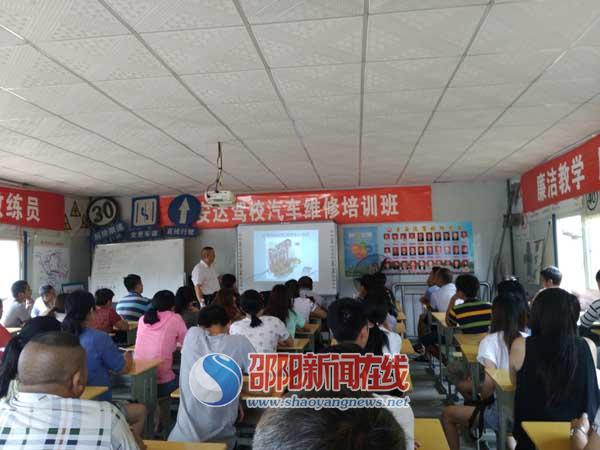 城步吉安达驾校举办第三期学员理论知识培训
