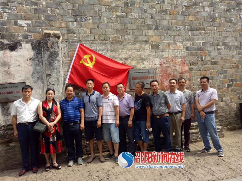 绥宁工业集中区开展庆党成立97周年系列纪念活动