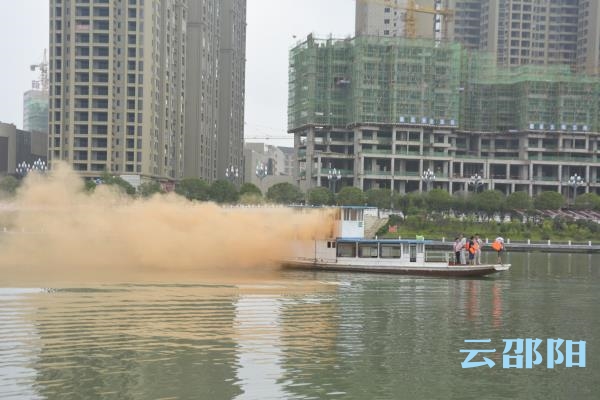 新邵一客船起火？别急，这是应急演练！