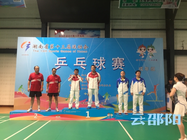 邵阳又摘一银！省运会（成年组）乒乓球赛女单、男双冠军出炉