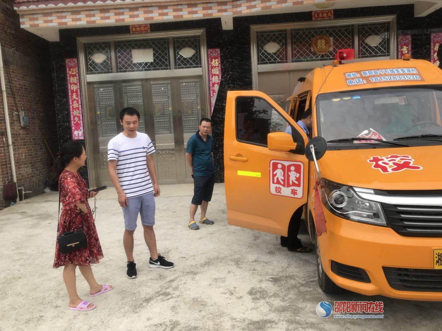 新邵县寸石镇扎实开展校车安全集中整治行动