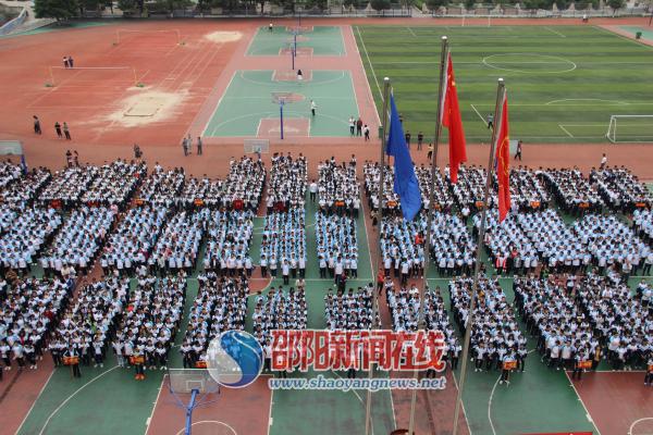 绥宁一中举行2018年秋季开学典礼暨学生表彰大会