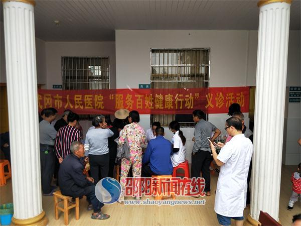 武冈市人民医院赴帮扶村开展“服务百姓健康行动”义诊活动
