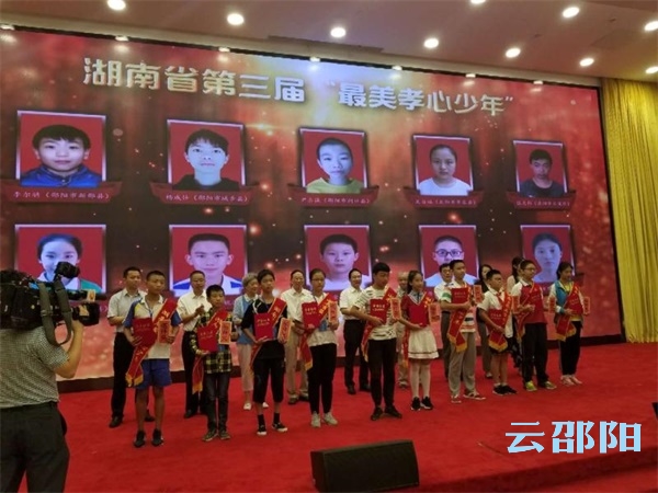 邵阳市3名少年获评湖南 “最美孝心少年”