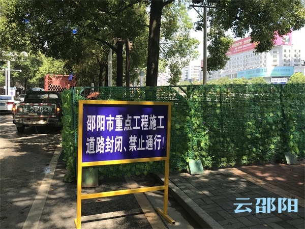 邵阳城区“电缆入地”工程邵水西路段加速建设电力管网