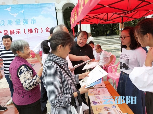 邵阳市启动质量咨询服务暨名优企业产品展示推介活动