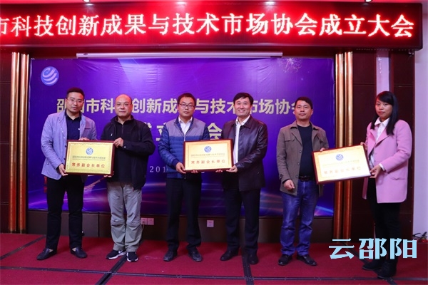 邵阳市推动科技成果转化再发力