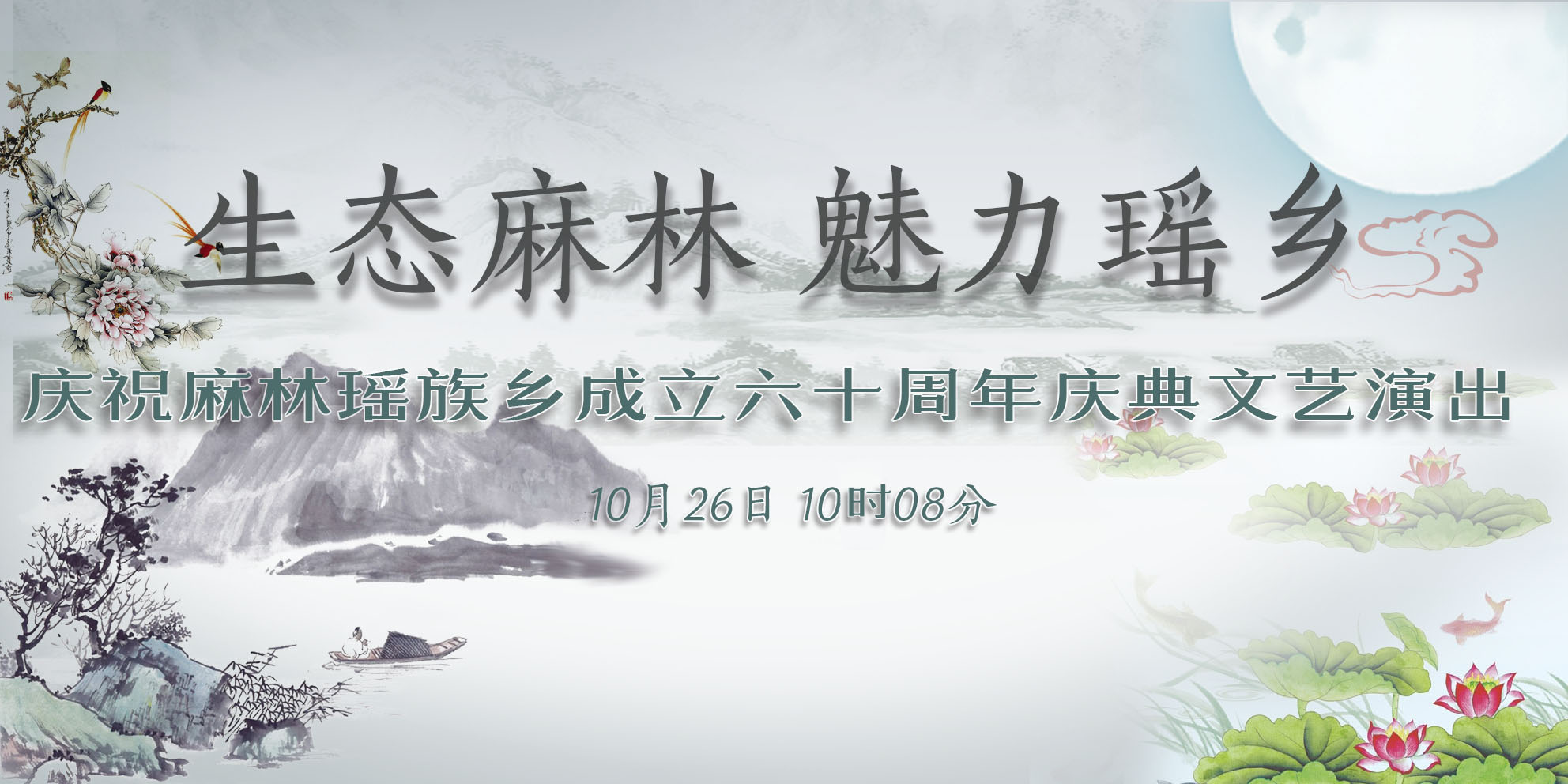 直播|新宁县这个瑶乡六十年大庆，神秘瑶乡风俗看这里