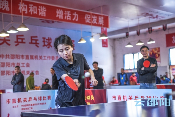 邵阳拍客丨市直机关乒乓球赛挥拍开赛