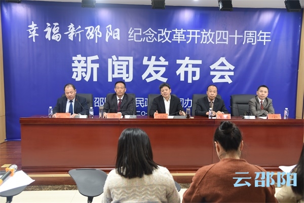 纪念改革开放40年系列新闻发布会之四：乡村振兴绘画宏伟蓝图