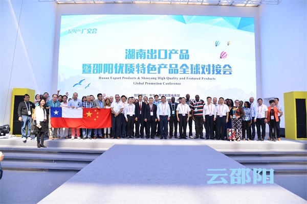 湖南出​口产品暨邵阳优质特色产品全球对接会举行：邵阳元素闪耀第124届广交会