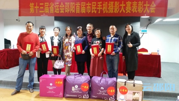 手机摄影大赛记录省运会 60位邵阳市民获奖