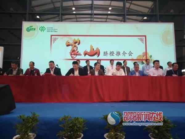 新宁县崀山脐橙推介会在长沙举行