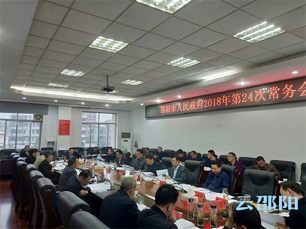 刘事青主持召开市政府常务会议 重点研究教育、南山国家公园总体规划等事项