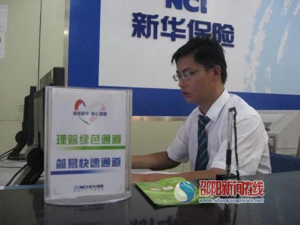 新华保险精准核查及时理赔