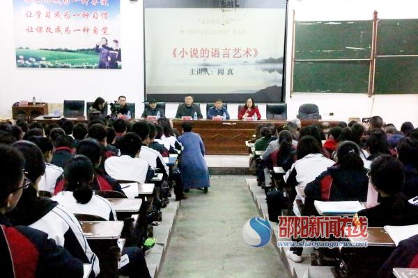 “文学照亮三湘”大讲堂走进隆回县一中