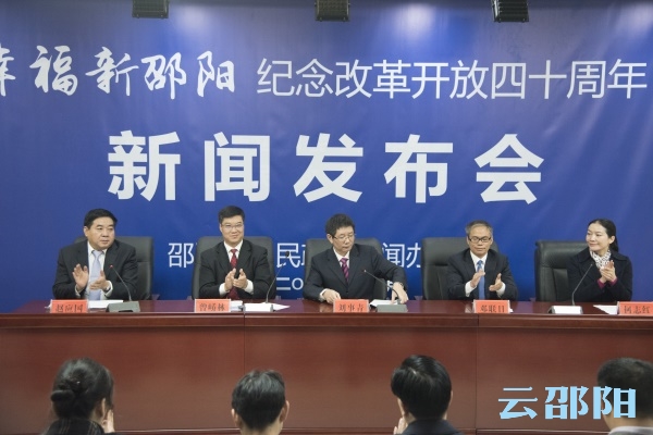 改革开放邵阳篇章波浪壮阔