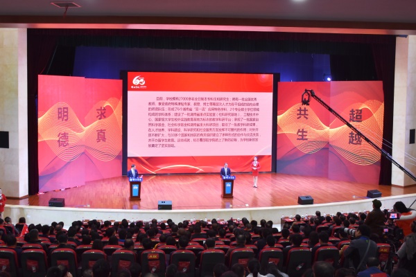 推进应用技术型大学建设|邵阳学院纪念建校60周年